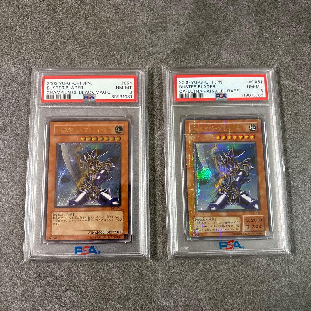 (美品) バスターブレイダー パラレル レリーフ 二枚セット❗️