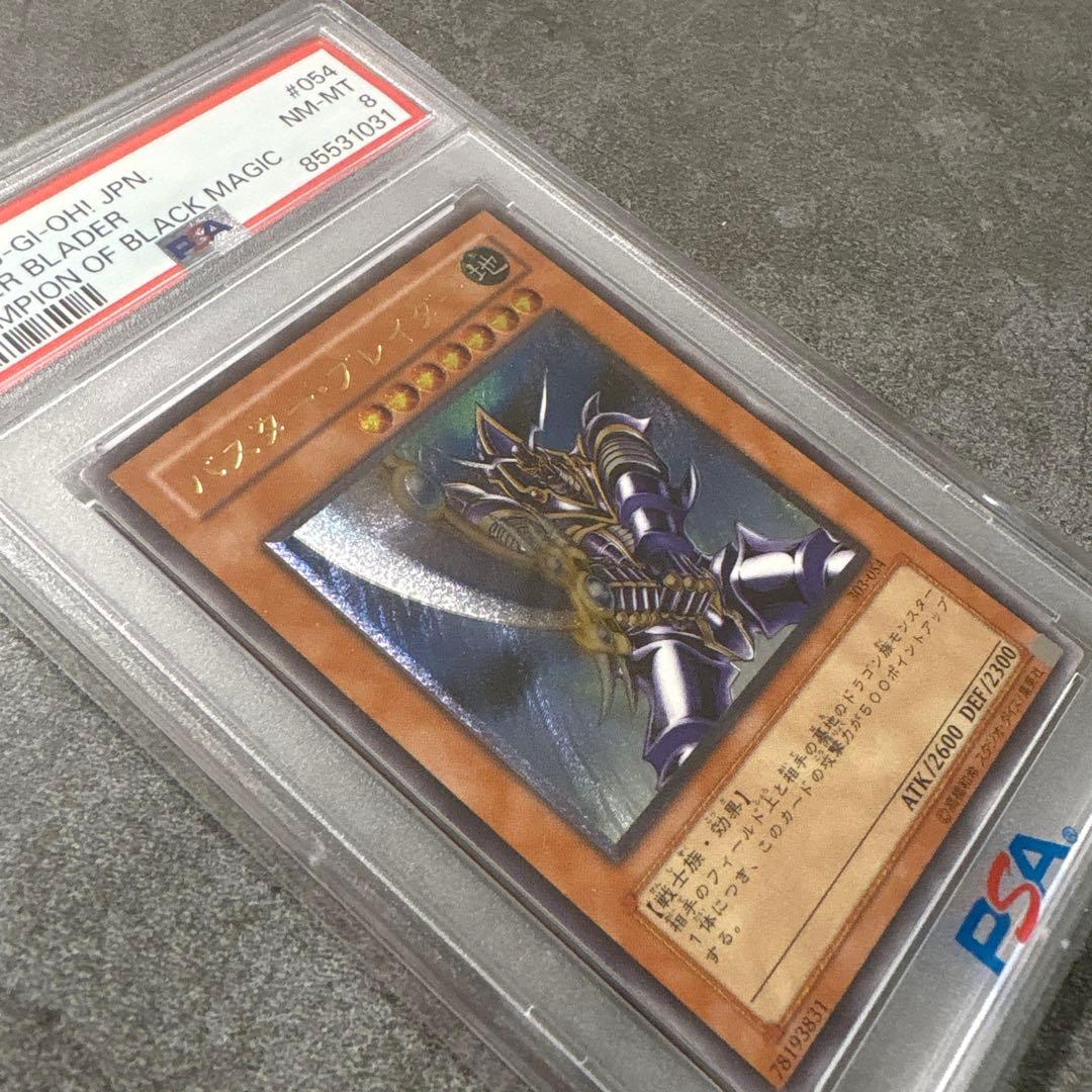 (美品) バスターブレイダー パラレル レリーフ 二枚セット❗️