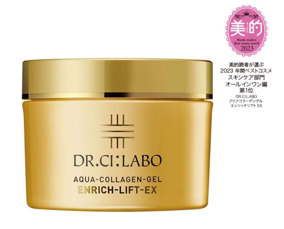 「残り1点」[新品]アクアコラーゲンゲル エンリッチリフトEX 200g（2点）