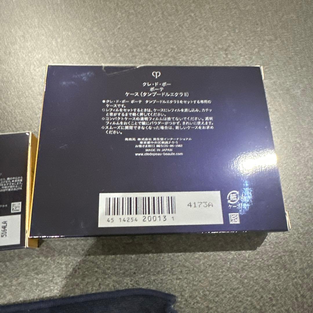 ★クレ・ド・ポー タンプードルエクラⅡ オークル２０　ケース付き