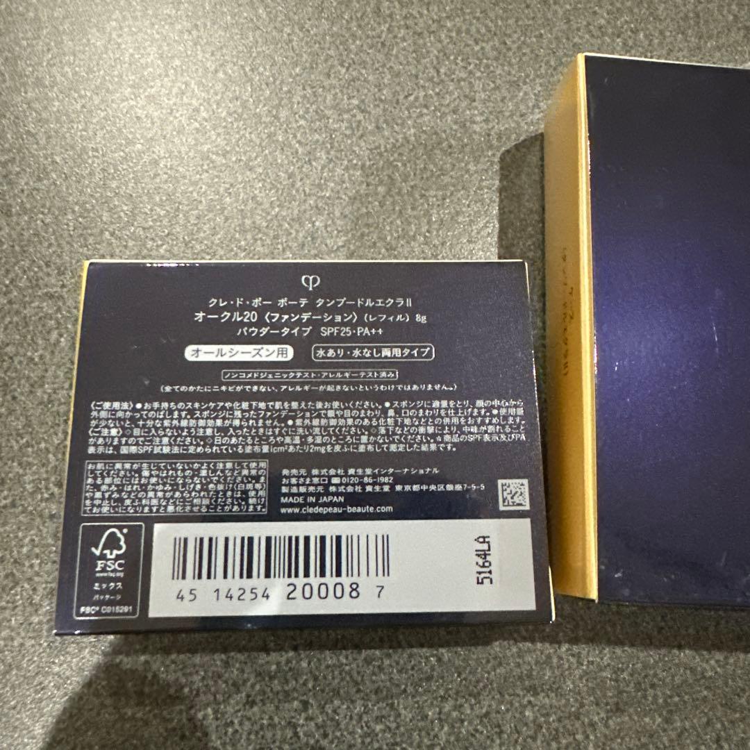 ★クレ・ド・ポー タンプードルエクラⅡ オークル２０　ケース付き