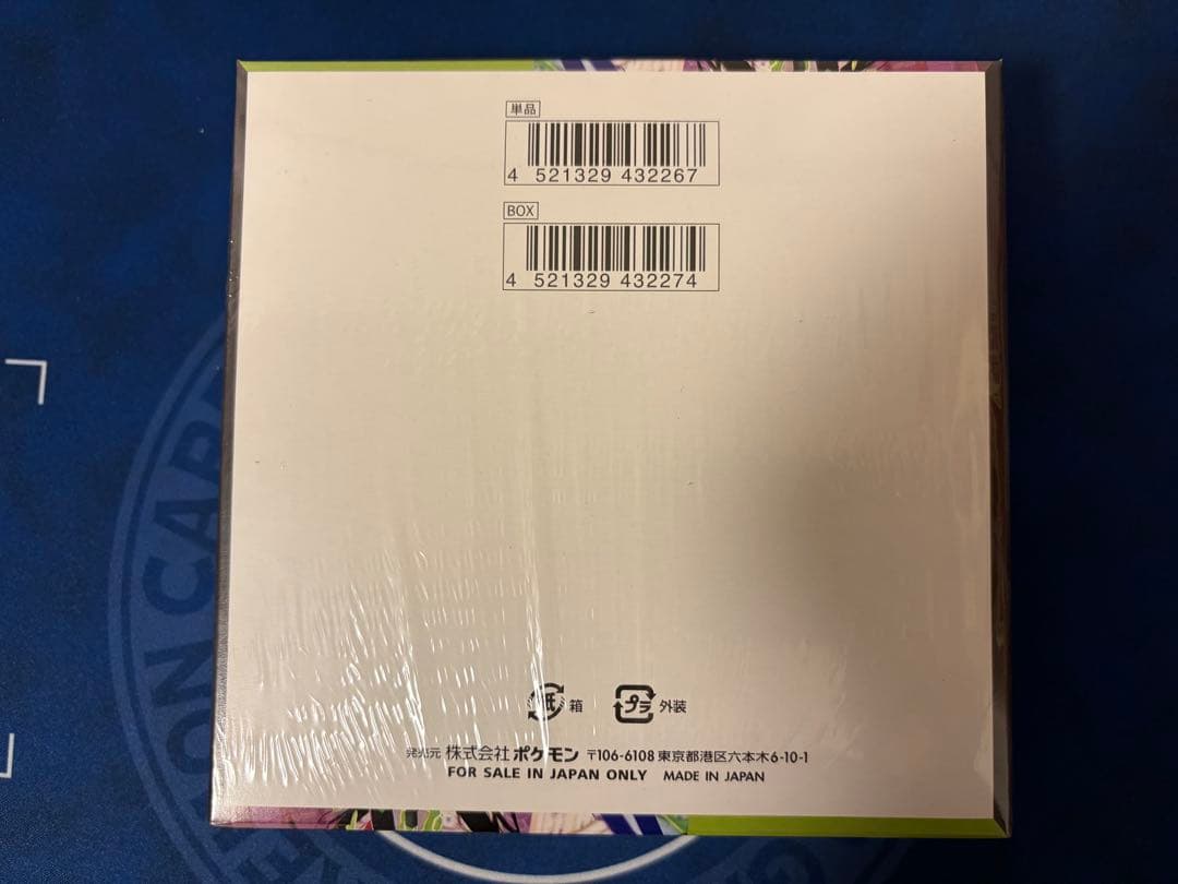 【ポケモンカード】ムニキスゼロ 未開封 シュリンク付き 3BOX