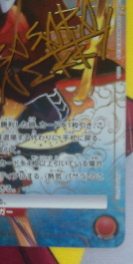 熱気バサラ　パラレル★★