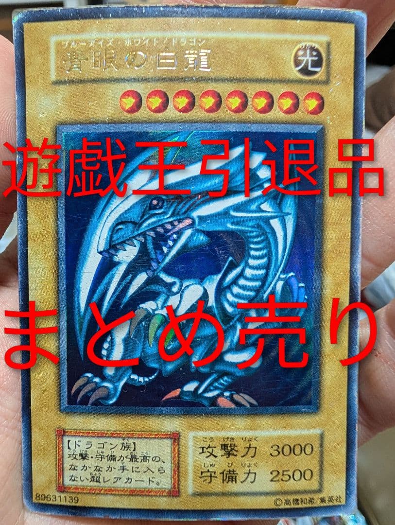 遊戯王　カード　引退品　約２０キロ　まとめ売り