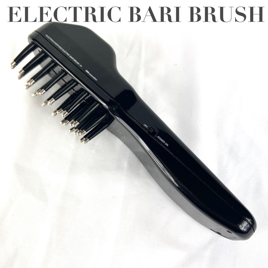 【美品】ELECTRIC BARI BRUSH 電気 バリブラシ エレクトロン