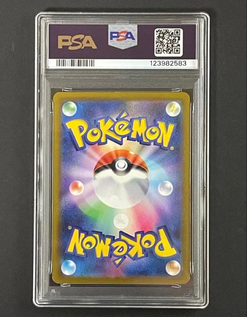 コイキング AR PSA10