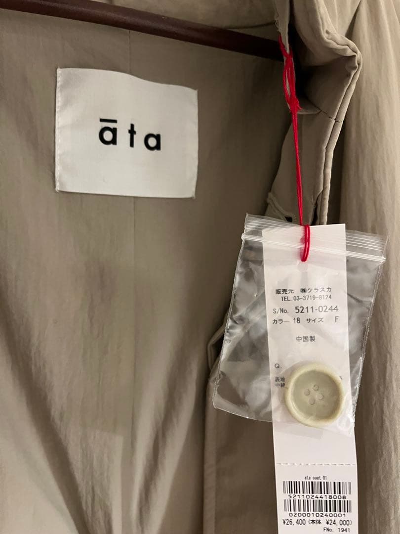 ata coat 1. / 中綿コート　アタ　北欧暮らしの道具店