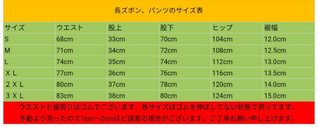 上下セットMサイズ