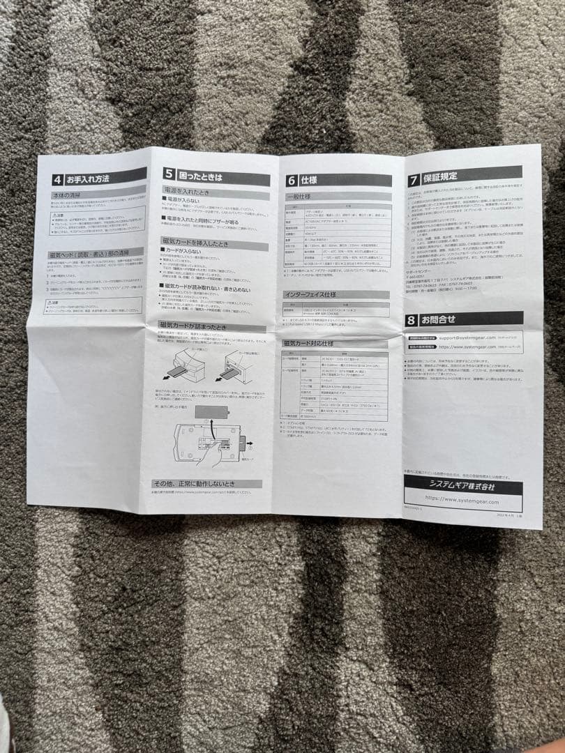 SystemGear PDC-230 磁気カードリーダーライター