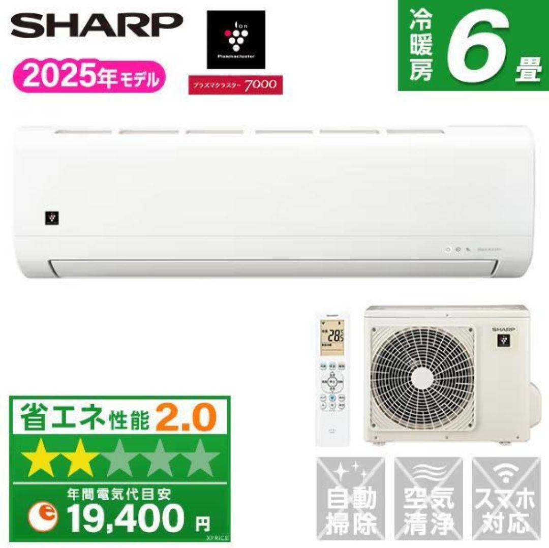 新品☆工事費込み☆シャープ2025年6畳取外し廃棄込み神奈川県東京千葉埼玉静岡