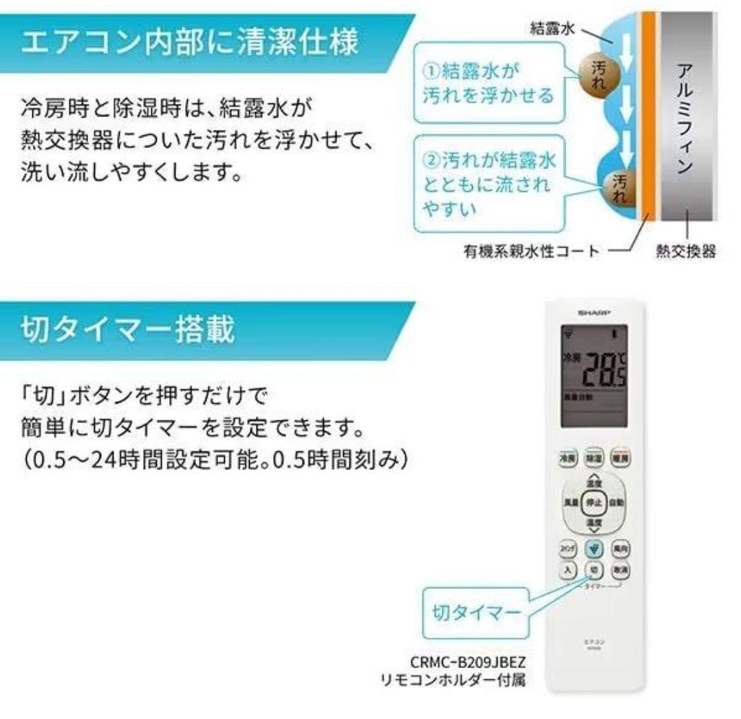 新品☆工事費込み☆シャープ2025年6畳取外し廃棄込み神奈川県東京千葉埼玉静岡