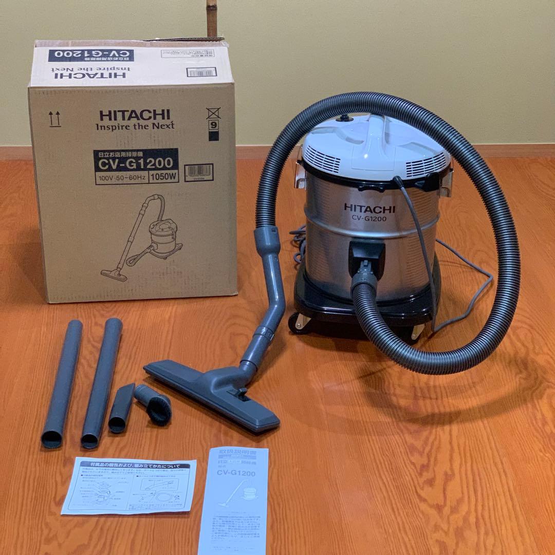 新品未使用 HITACHI お店用掃除機 CV-G1200 定価45,470円