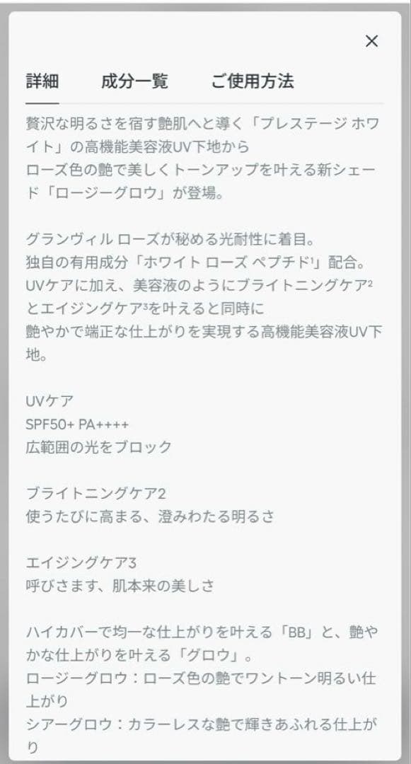 【Dior】プレステージ ホワイトル プロテクター UV ルミエール（BB）00