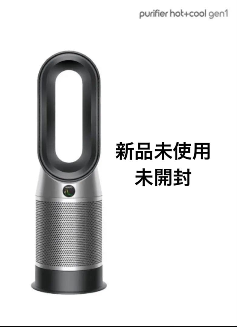 【新品未開封】Dyson HP10BN 空気清浄機×ヒーター×扇風機 1台3役