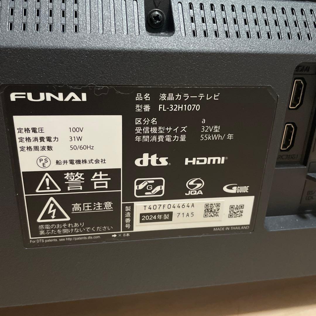 FUNAI 液晶テレビ 本体 リモコン付き　32型