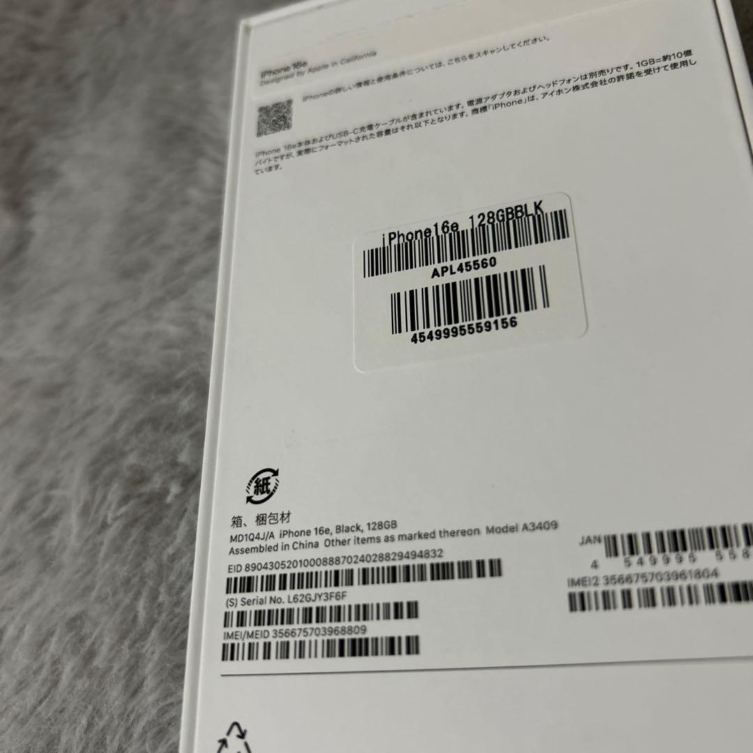 〈新品、未使用〉iPhone16e 128GB ブラック SIMフリー