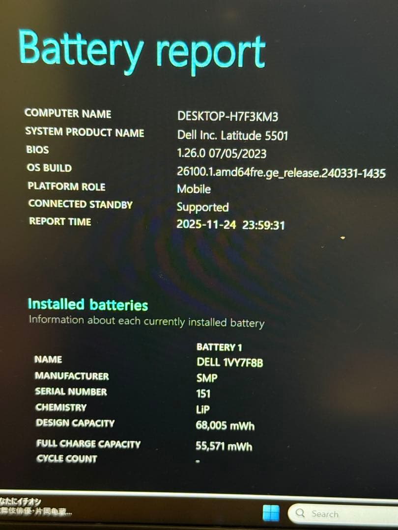 Dell i7 第9世代 9850H Latitude5501 SSD 512G
