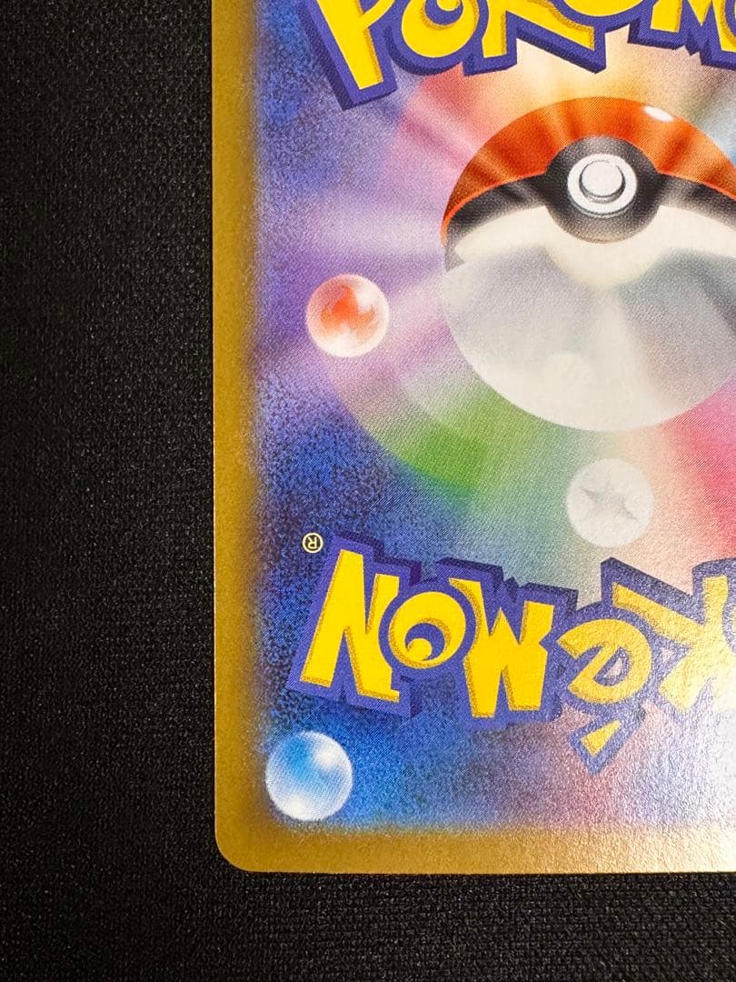 レ*乳様 レシラムex sar