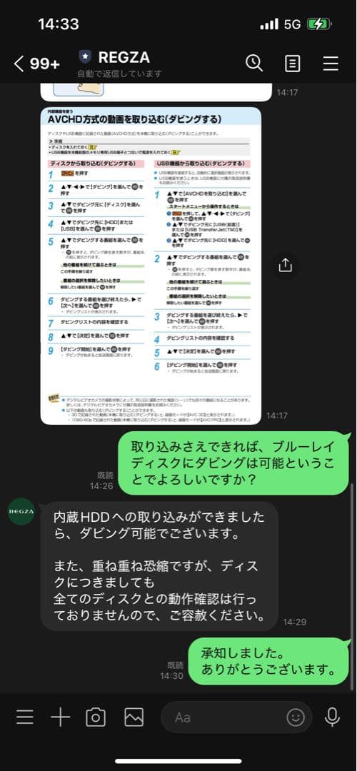 東芝　Toshiba REGZA DBR-W507 美品　動作品