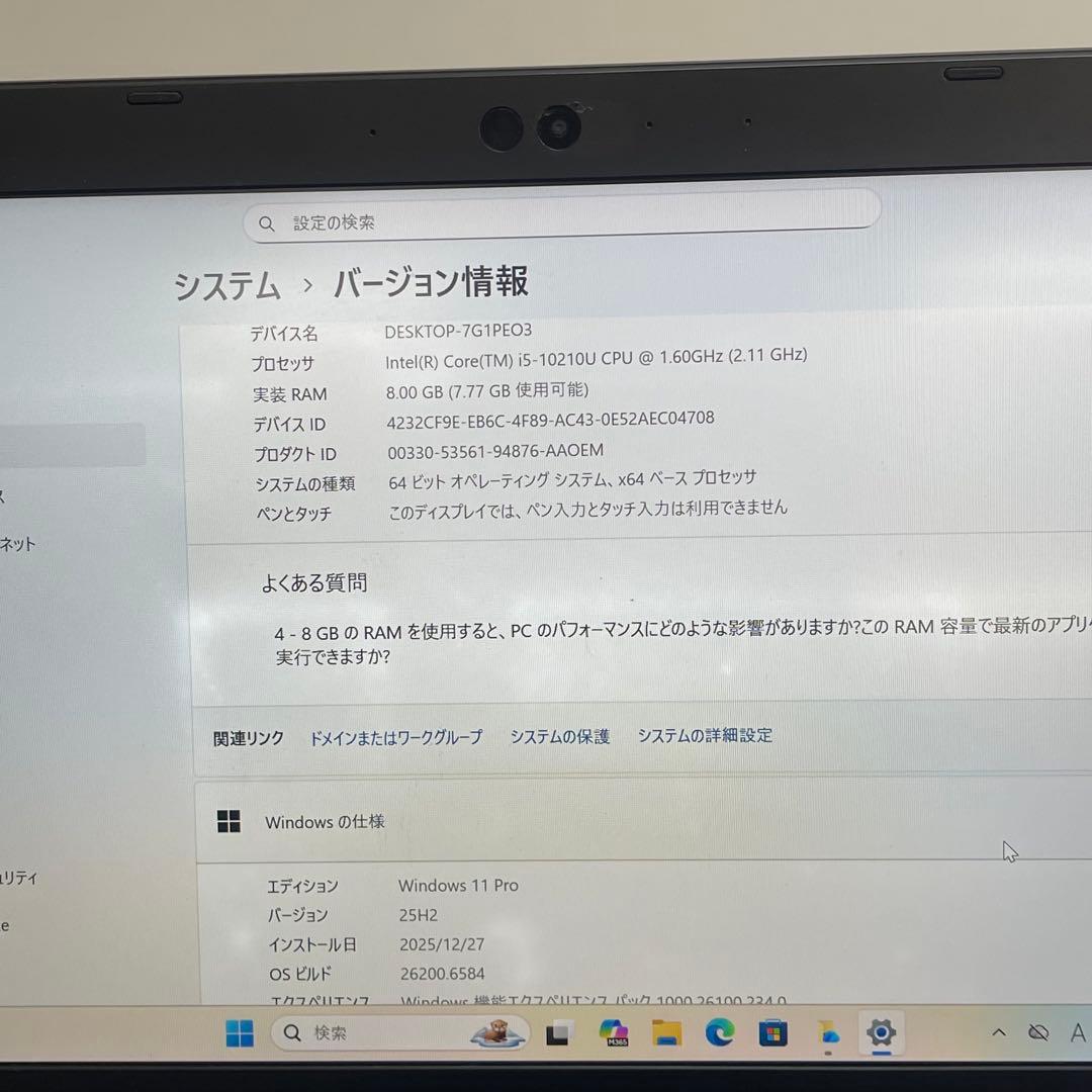 #782 東芝 Dynabook S73/FS i5-10210U Office
