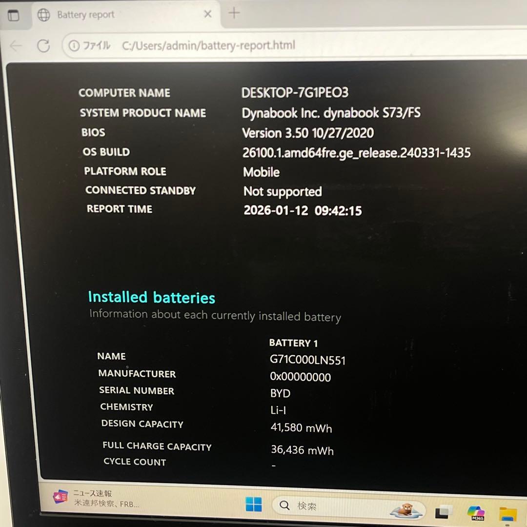 #782 東芝 Dynabook S73/FS i5-10210U Office