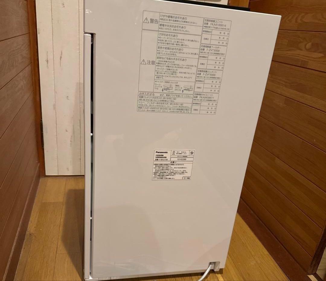 【美品・予備タブレット付】パナソニック 次亜塩素酸 ジアイーノ F-MV2100