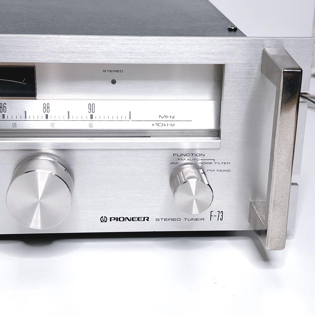 【美品・動作品】 Pioneer F-73 ステレオチューナー　AM FM確認済