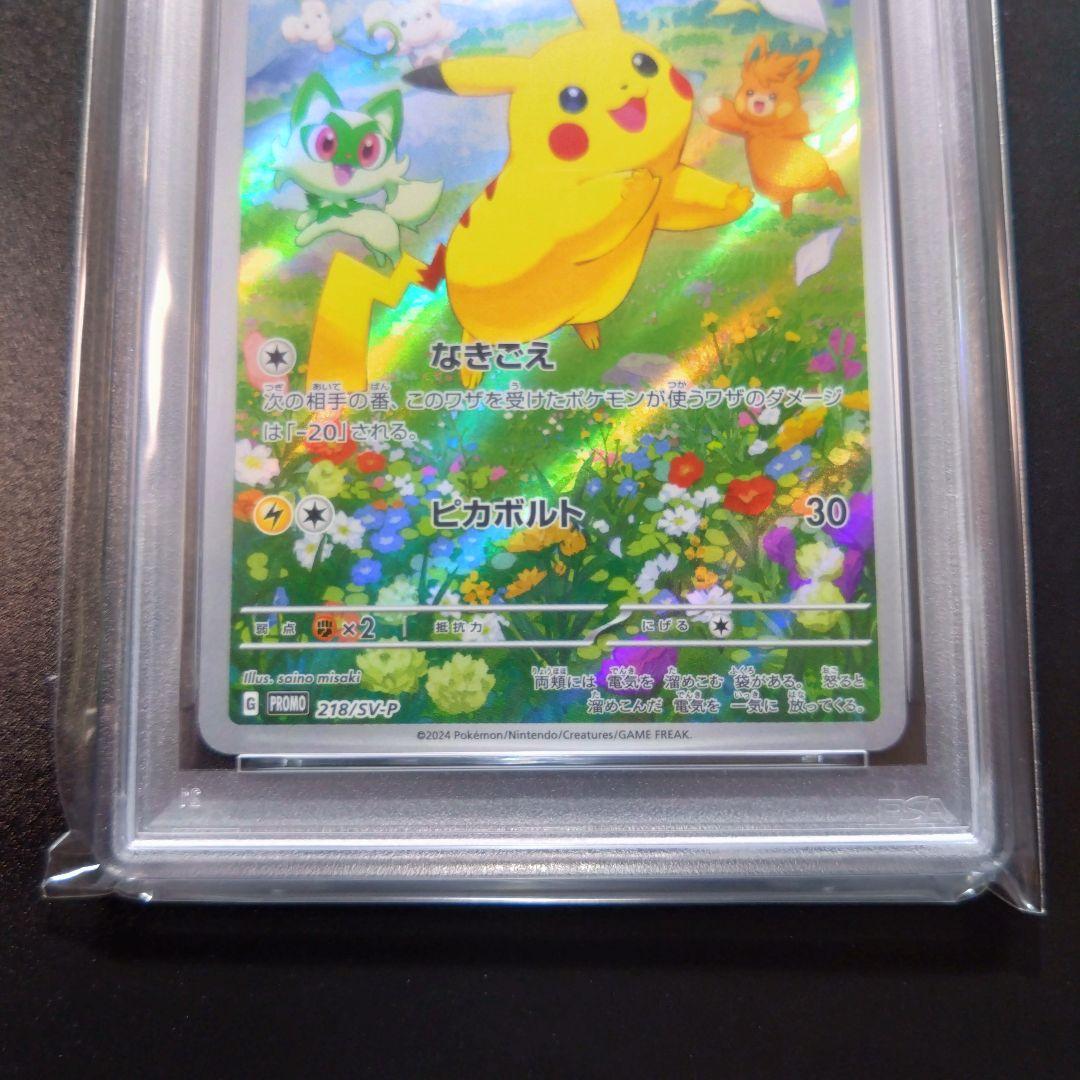 【２連番】ピカチュウ　プロモ　夏がきた　psa10 ポケモンカード