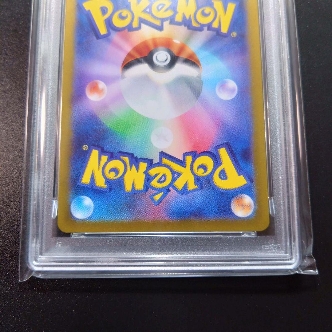 【２連番】ピカチュウ　プロモ　夏がきた　psa10 ポケモンカード