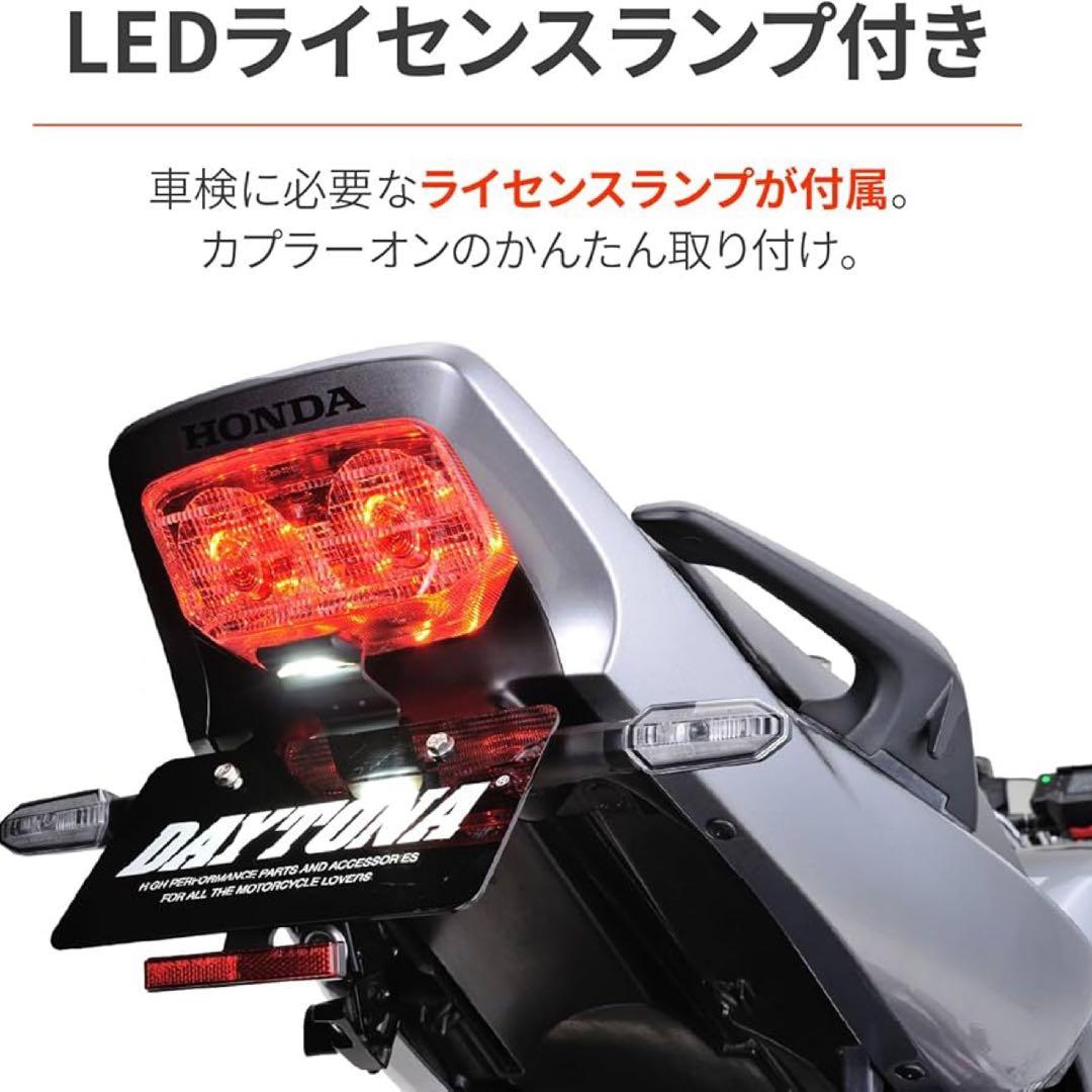 DAYTONA デイトナ LEDフェンダーレスキット CB1300SF/SB