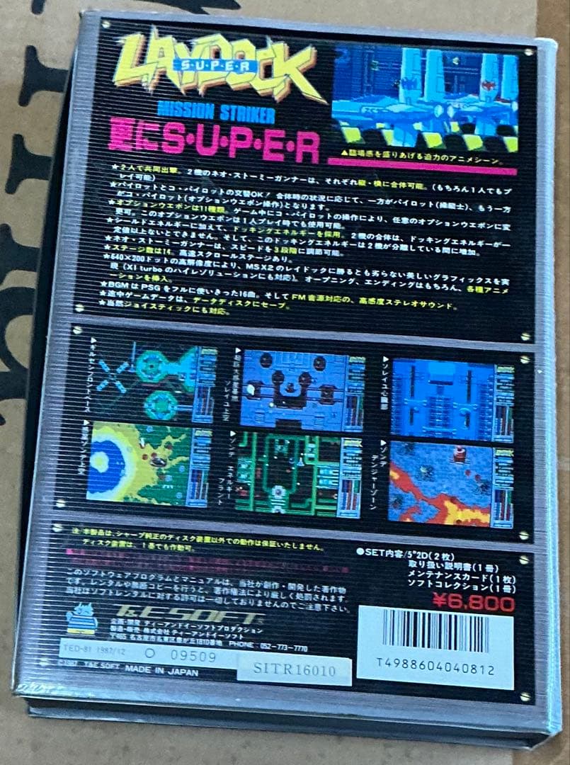 ぶー① /2 SHARP CZ-822Cと14M-141C、ソフト