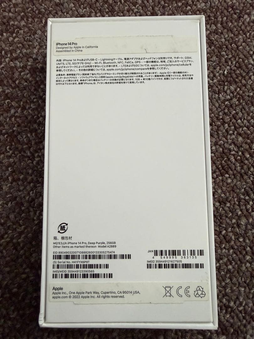 iphone14pro 256GB (箱、ケーブル付き)