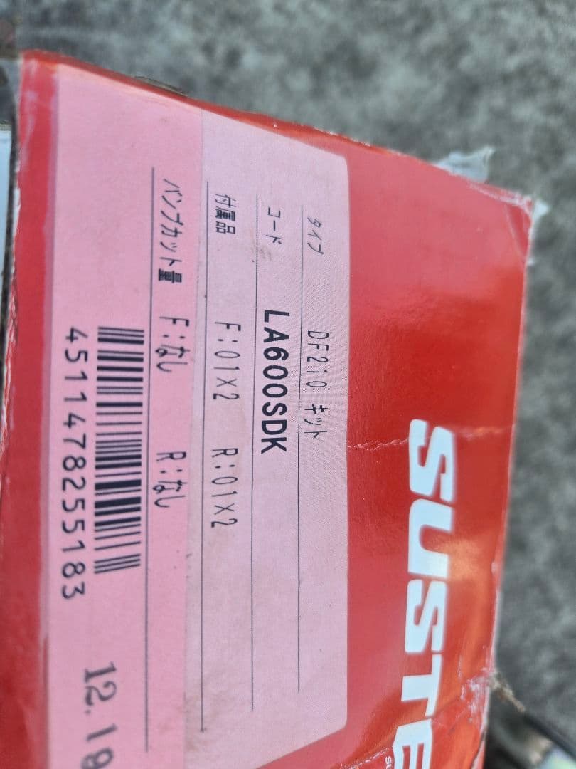 タントLA600Sダウンサスキット