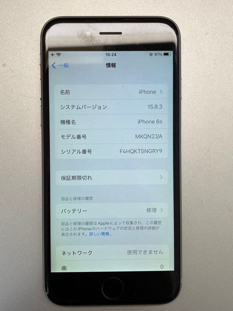 ［美品］iPhone6s 2台 ゴールド シルバー 32GB 64GB