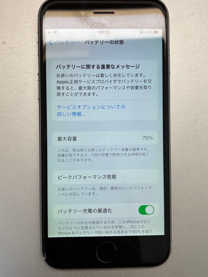 ［美品］iPhone6s 2台 ゴールド シルバー 32GB 64GB