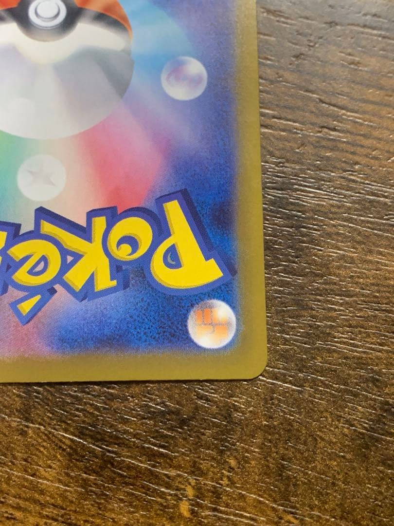 メガリザードンx ex　MUR　116/080 ポケモンカード　ポケモンカード