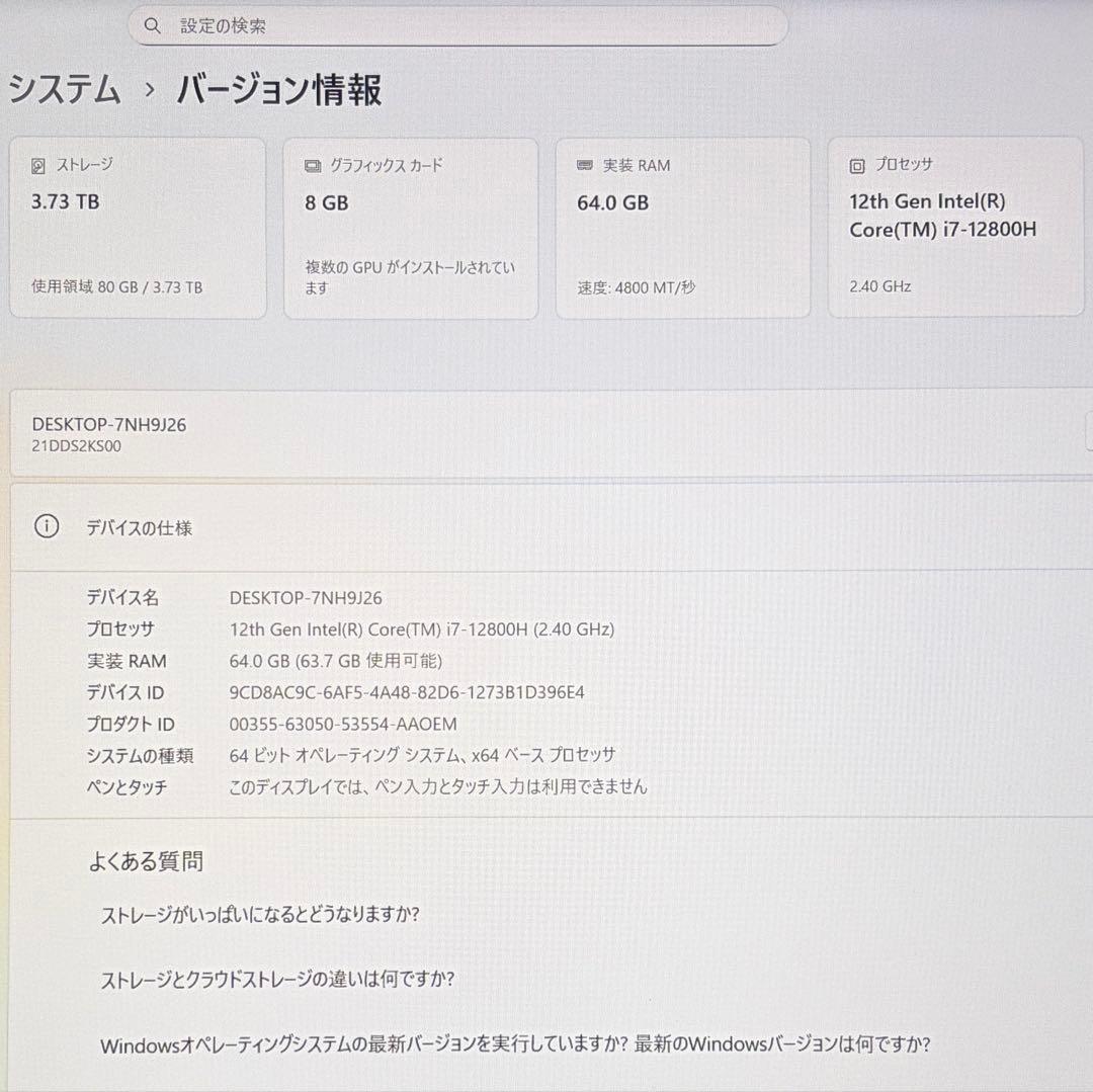 美品 ThinkPad P1 Gen5 i7 64GB 4TB RTX 3070