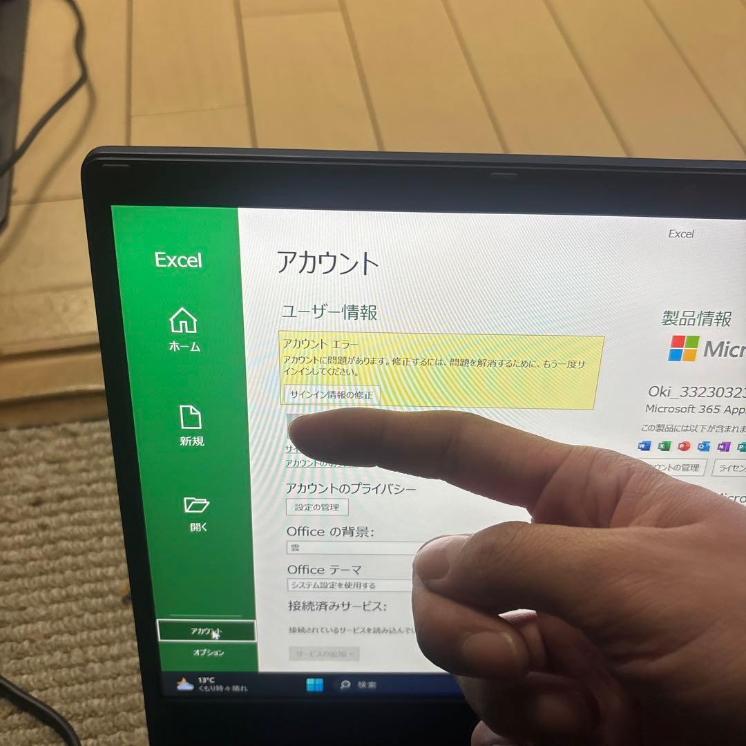 【美品】NEC LAVIE 13.3インチ 薄型ノートPC