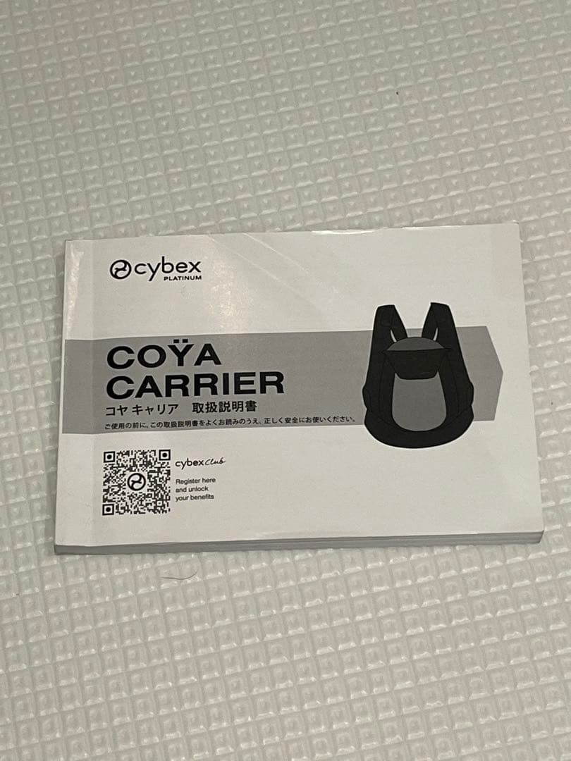 【ほぼ未使用】Cybex コヤキャリア 抱っこ紐 ブラック