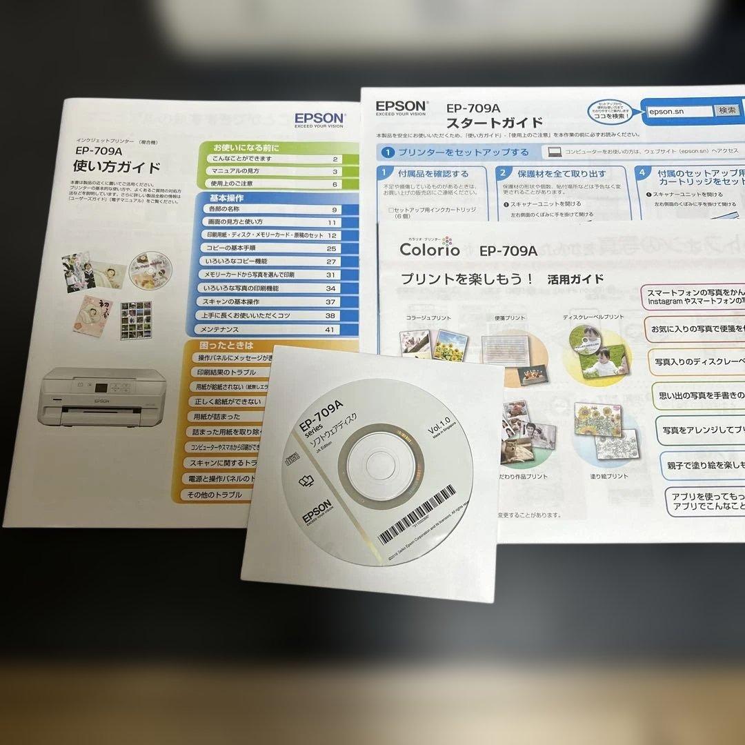 エプソン　EPSON EP-709A プリンタ本体　【ジャンク品】