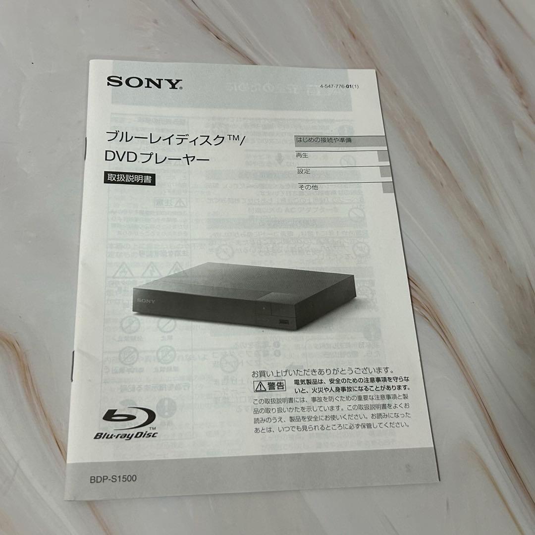 SONYソニー★ブルーレイプレーヤー BDP-S1500　2021年製【動作品】
