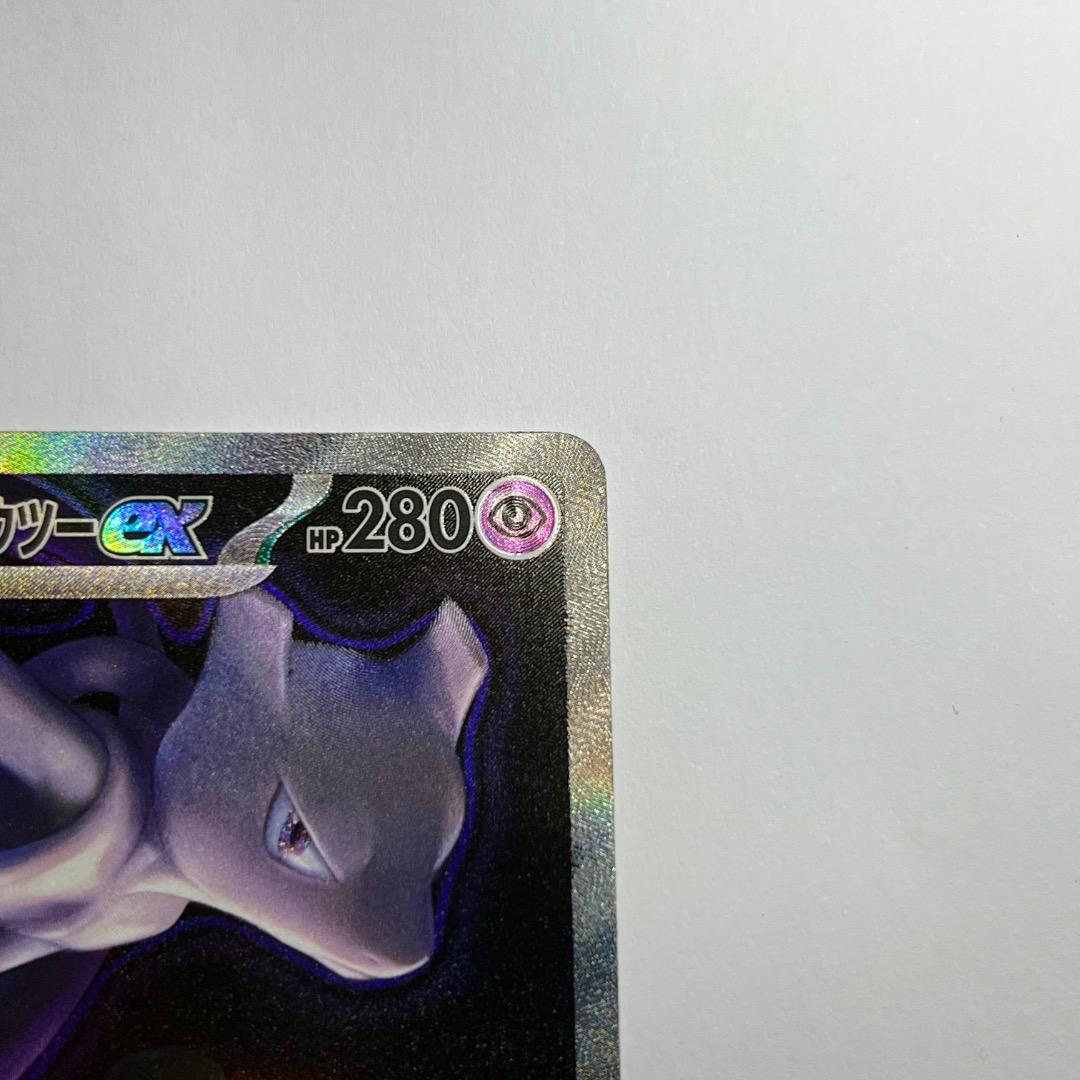 MEGAドリームex ロケット団のミュウツーex sar