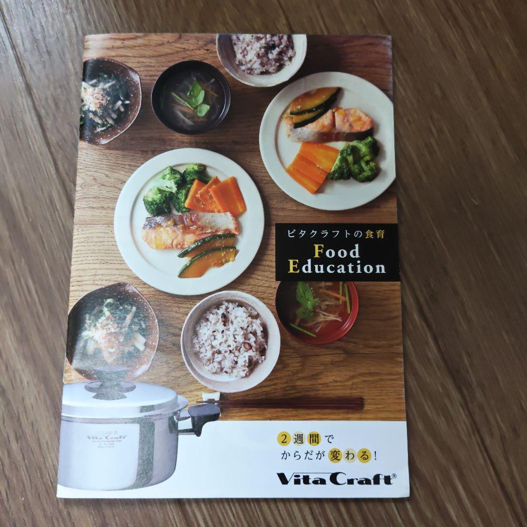 ゆ*マ様 希少　ビタクラフト 片手鍋 約20cm USA製 ニューマジックシール