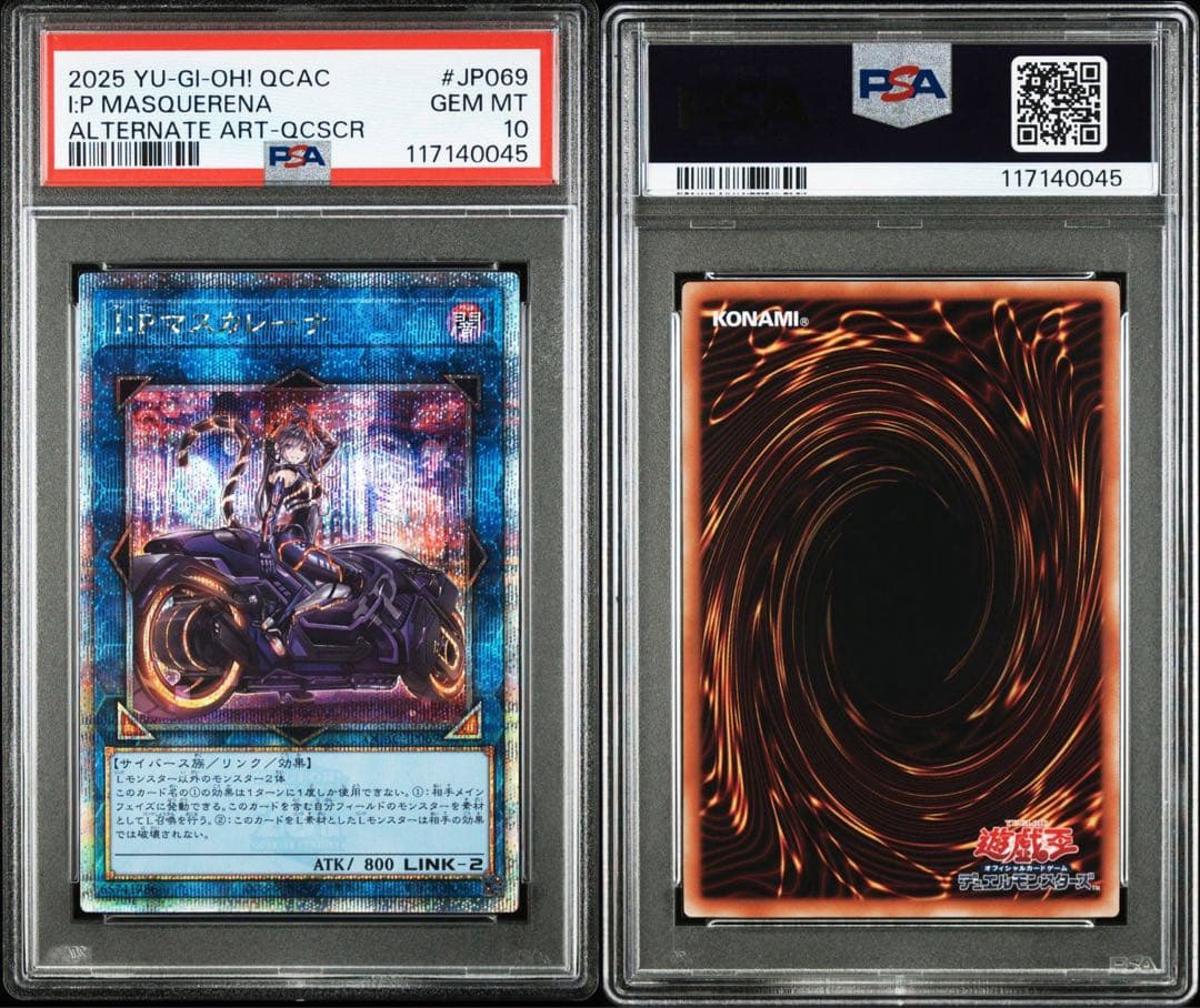遊戯王　I:Pマスカレーナ　クオシク　PSA10 アーコレ絵違い25th 最安値
