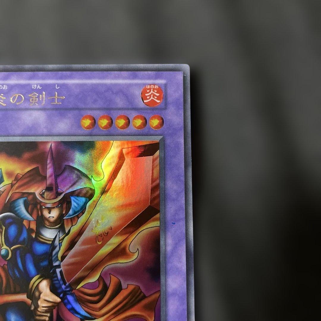 【美品】炎の剣士 遊戯王OCG