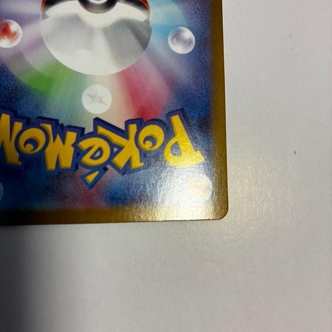 リーリエの決心 SAR【美品】