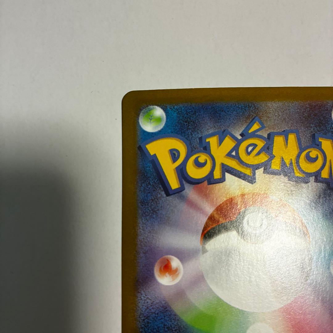 リーリエの決心 SAR【美品】