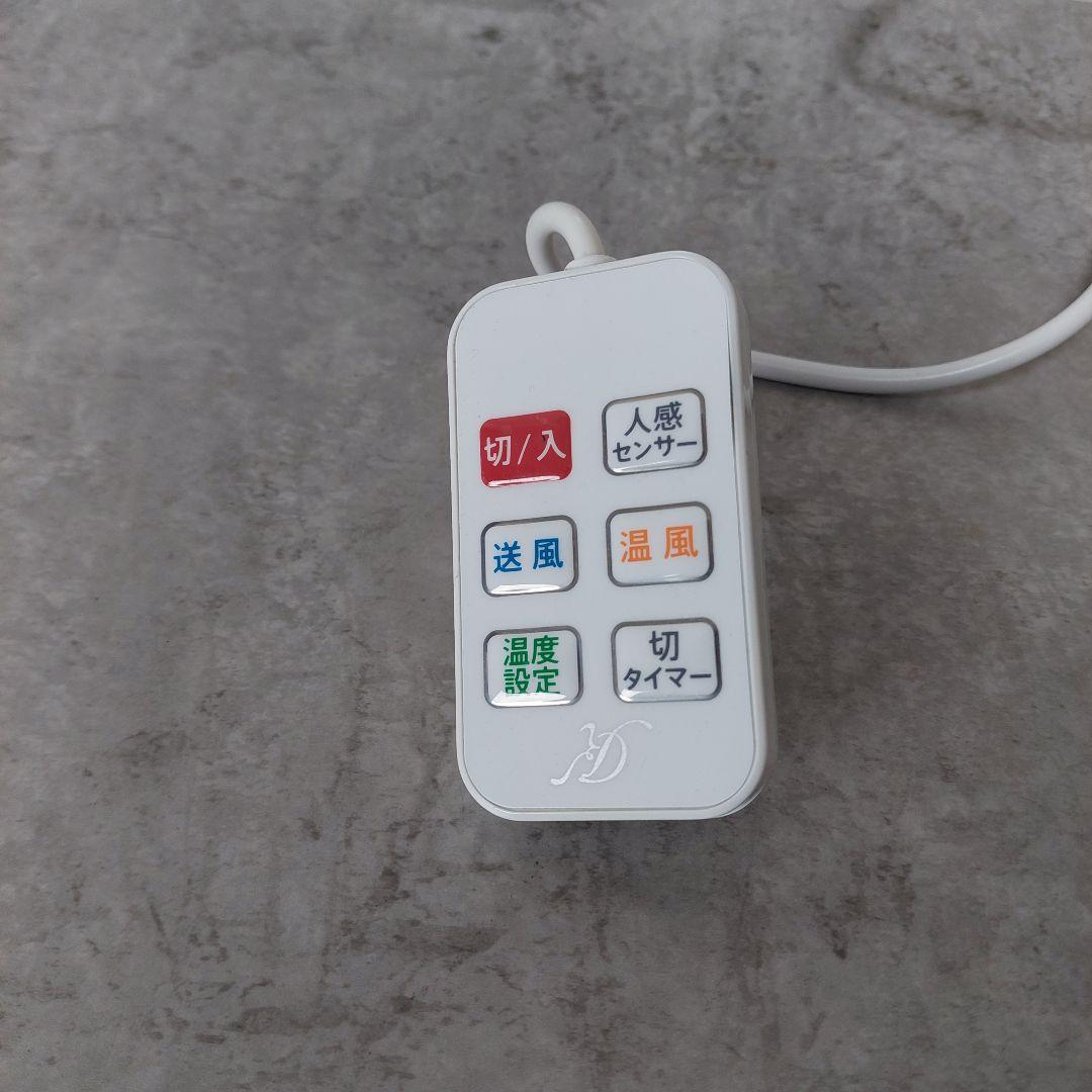 ZEPEAL 脱衣所ヒーター パワフル温風・人感センサー付 DWC-J120L