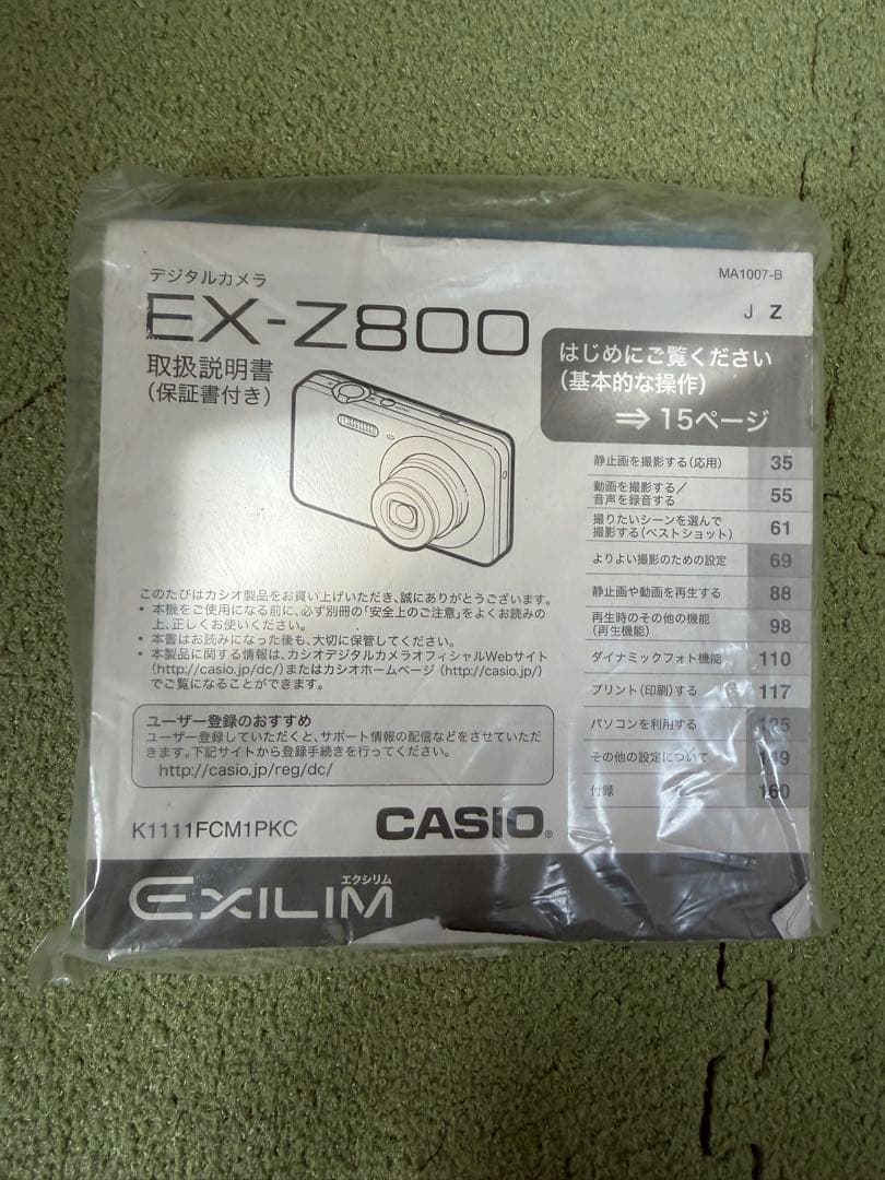 CASIO EX-Z800 コンパクトデジタルカメラ　チェリーピンク　箱付き