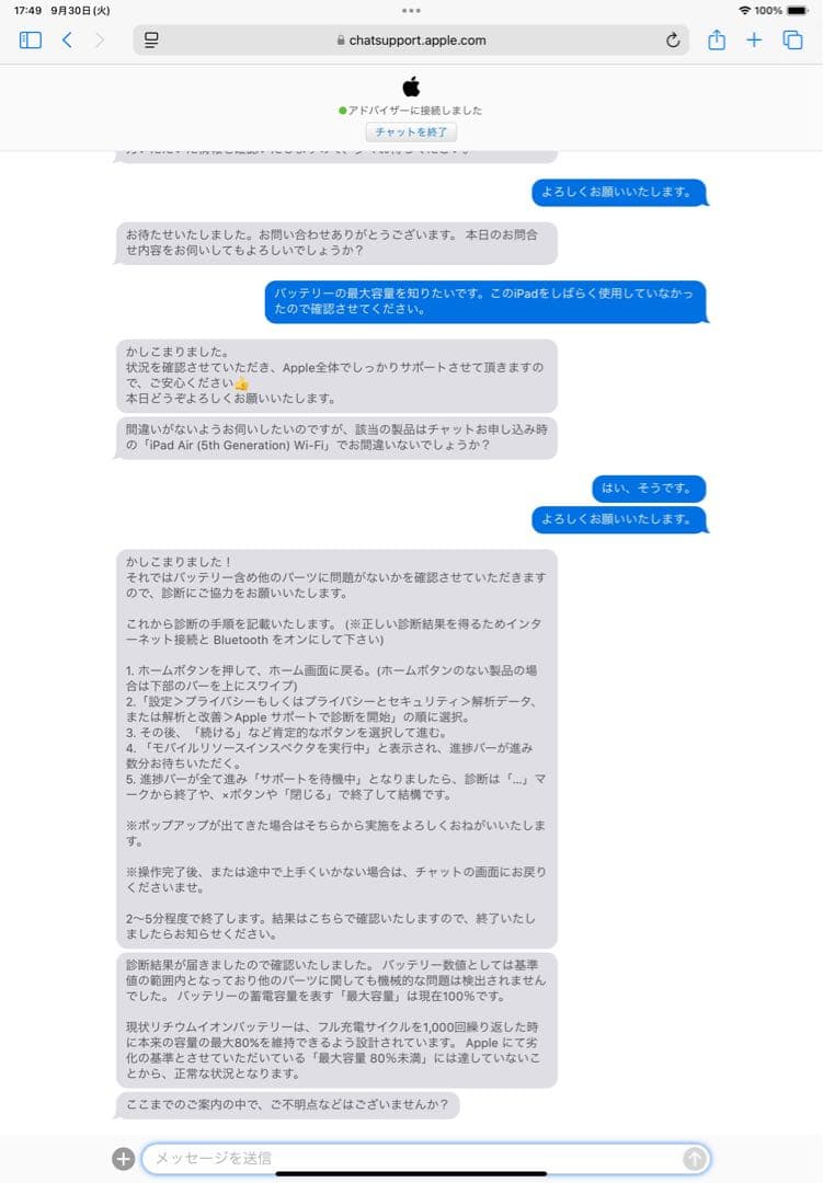 【バッテリー100%】iPad Air 第5世代 64GB WiFi